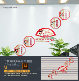 校园楼梯间文化墙5887992