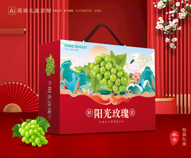 阳光玫瑰包装 葡萄礼盒