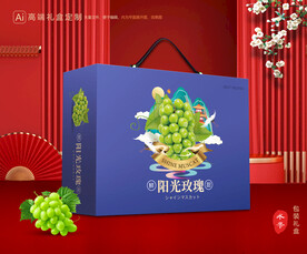 阳光玫瑰包装 葡萄礼盒
