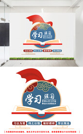 学习强国文化墙