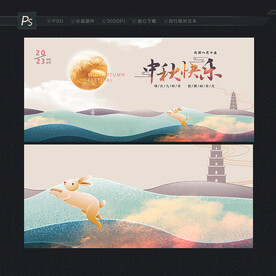 中秋快乐