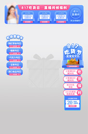 吃货节直播间悬浮标签