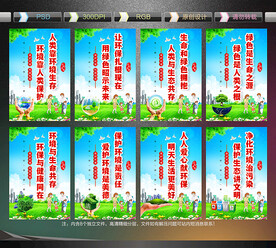 环保标语