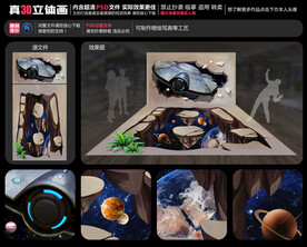 科幻世界立体画