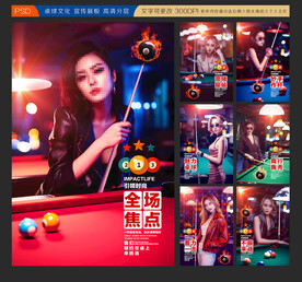 台球海报