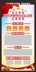 党建