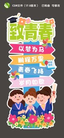 毕业迎宾牌立牌导视牌