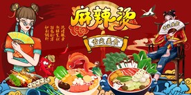 麻辣烫图片