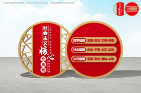 核心价值观雕塑