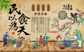 民以食为天美食工装背景墙