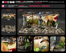 侏罗纪世界立体画