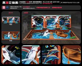 海底世界立体画