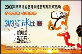 篮球比赛背景板