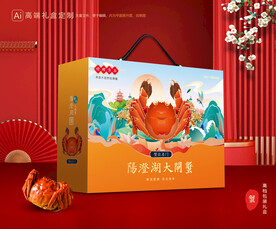 大闸蟹包装 螃蟹礼盒