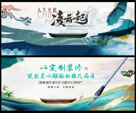 水墨