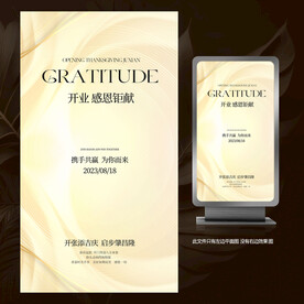 新店开业/打折促销