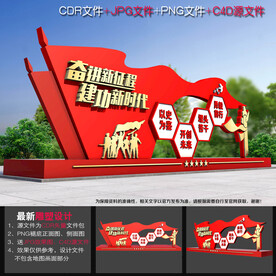 奋进新征程雕塑