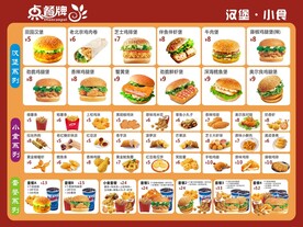 汉堡菜单