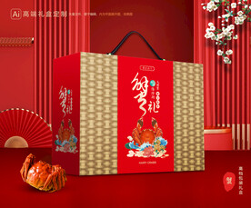 大闸蟹包装 螃蟹礼盒