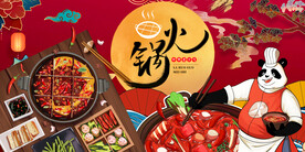 国潮火锅