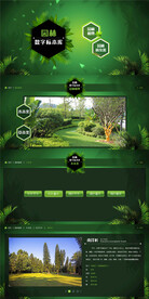 园林虚拟仿真ui