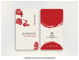 经典红色名片