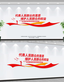政协文化墙