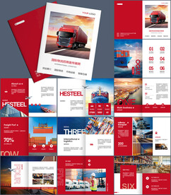 物流公司招商宣传画册