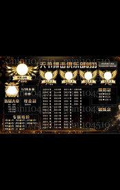 黑色海报冠名背景图