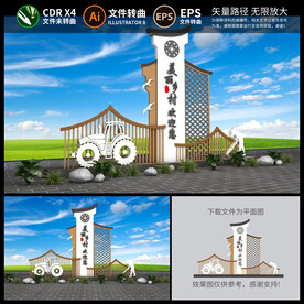 美丽乡村景观雕塑