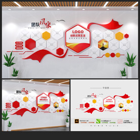 员工风采文化墙