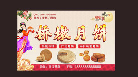 桥墩月饼 广式月饼 