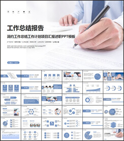 个人工作总结报告PPT