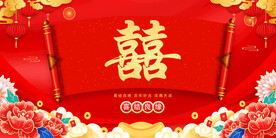 婚庆背景