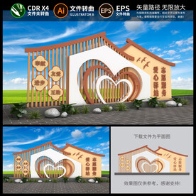 志愿者景观雕塑