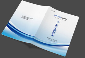 产品宣传画册手册封面