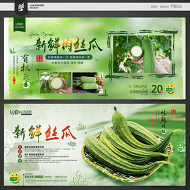 丝瓜