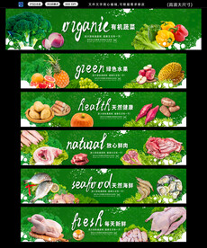 生鲜区吊楣吊旗展板 