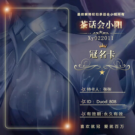 冠歌卡设计