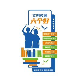 校园文化墙