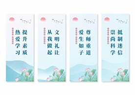 移风易俗挂画展板