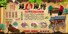 现卤现捞