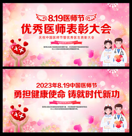 勇担健康使命铸就时代新功