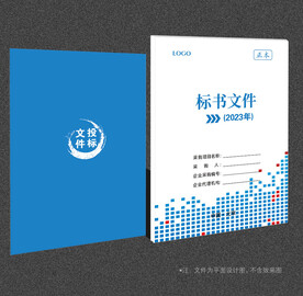 标书封面