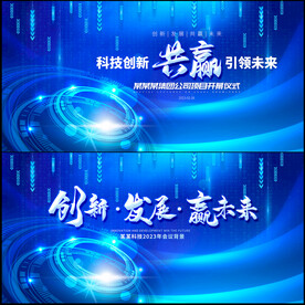 蓝色科技背景