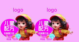 儿童乳酸菌饮品标签分层展开图