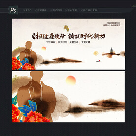中国医师节