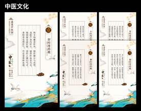 中医文化