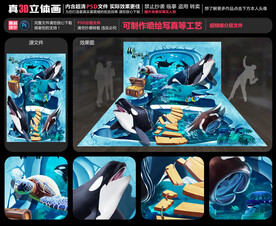 海底世界立体画