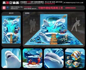 海底世界立体画